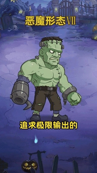 植物总动员安卓版截图4