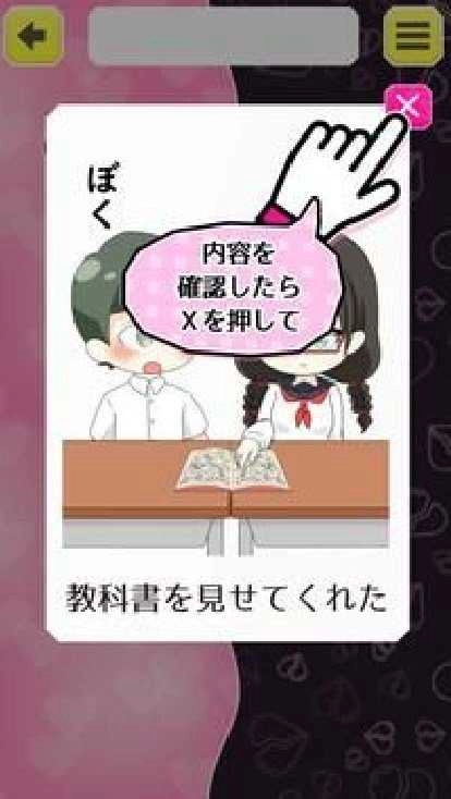 是朋友还是恋人（これって脈あり？なし？）图1