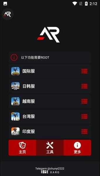 xargx32框架 图3