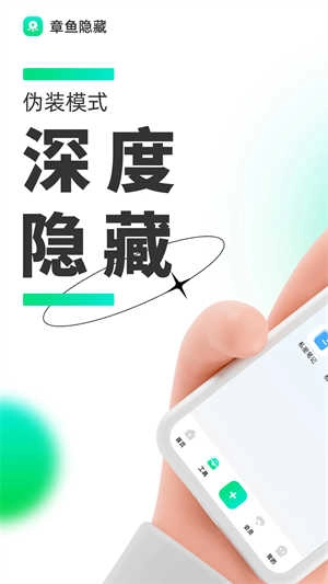 章鱼隐藏最新版图2