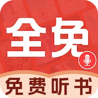 必听免费小说 .1