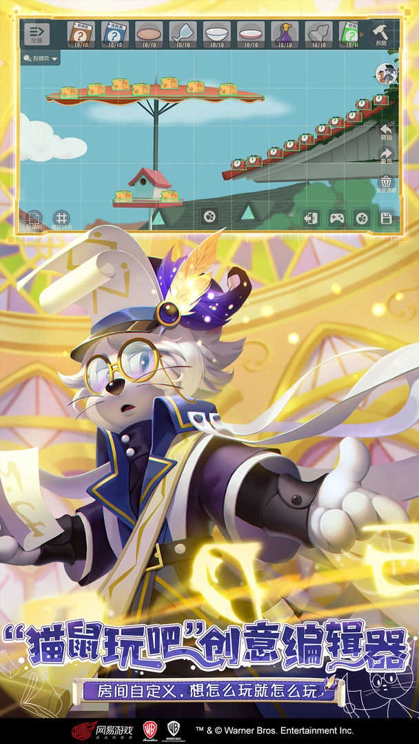 貓和老鼠安卓版圖4