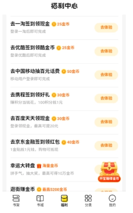 七猫免费小说纯净版