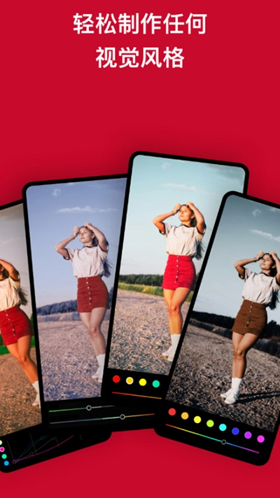 泼辣修图手机版3