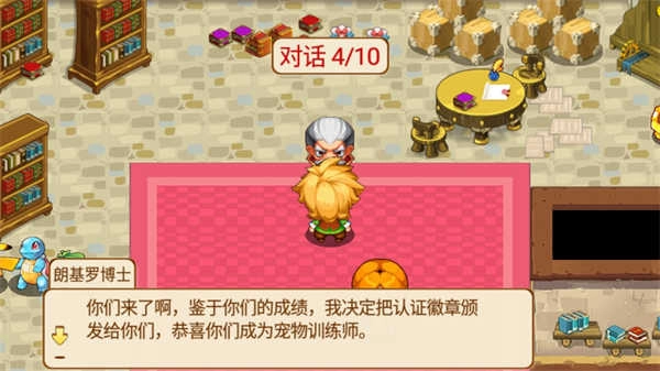 宠物王国重制版截图1