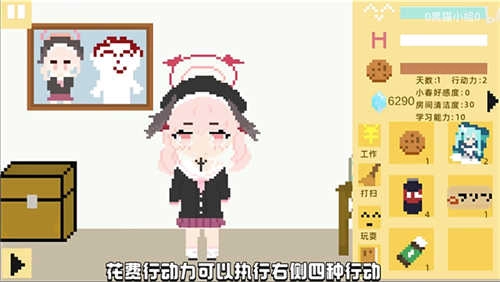 小春养成记桃子移植