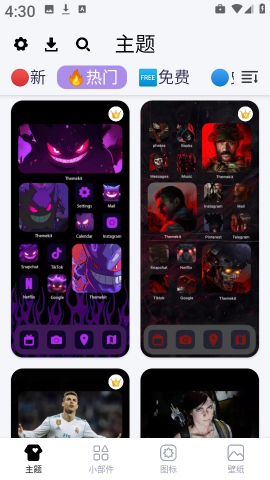 DIY主题组件库安卓版图3