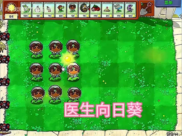 植物大战僵尸第五人格版图1