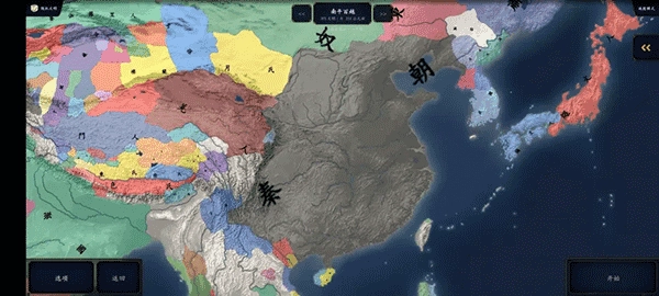 中华上下五千年2上古先秦图2