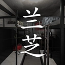 孙美琪疑案之兰芝 V1.0.0