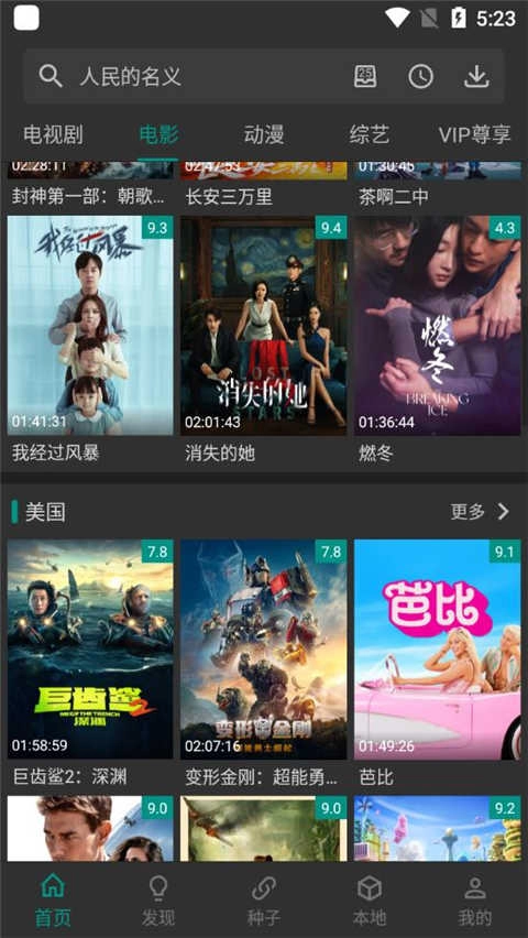 愛看影視 截圖0