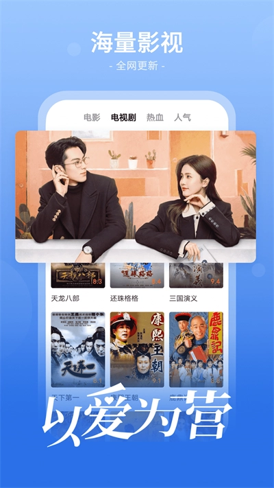 番茄影视大全 截图3