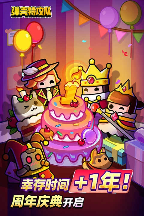 弹壳特攻队最新版图4