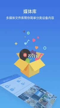 es文件管理器安卓版图1