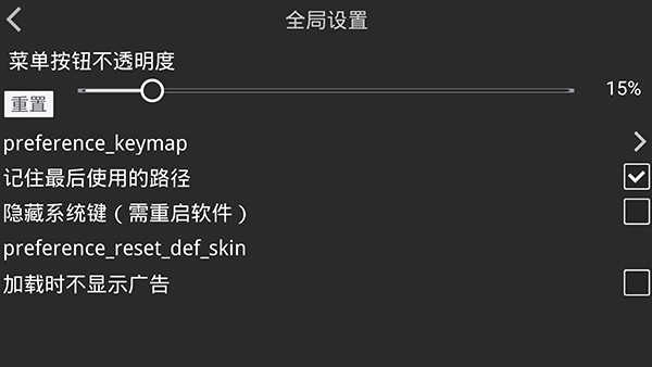 XP3Player模拟器(Kirikiroid2) avn3