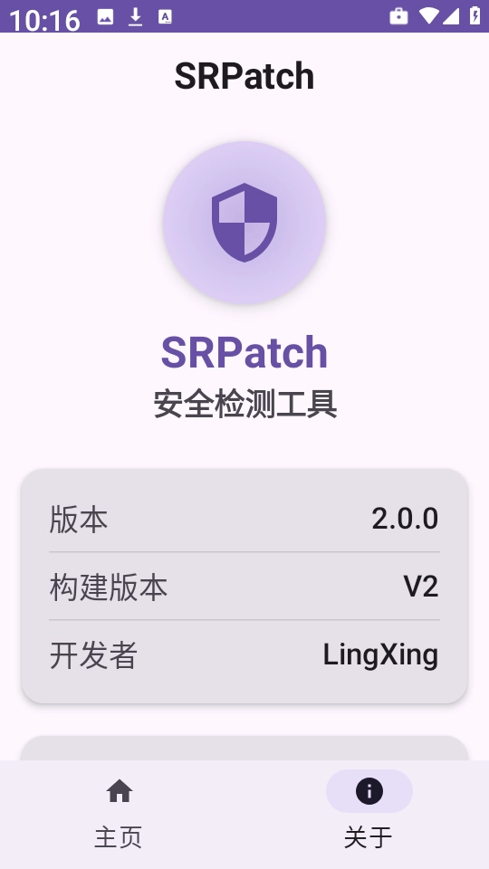 SRPatch 2