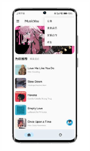 MusicYou音樂 截圖1