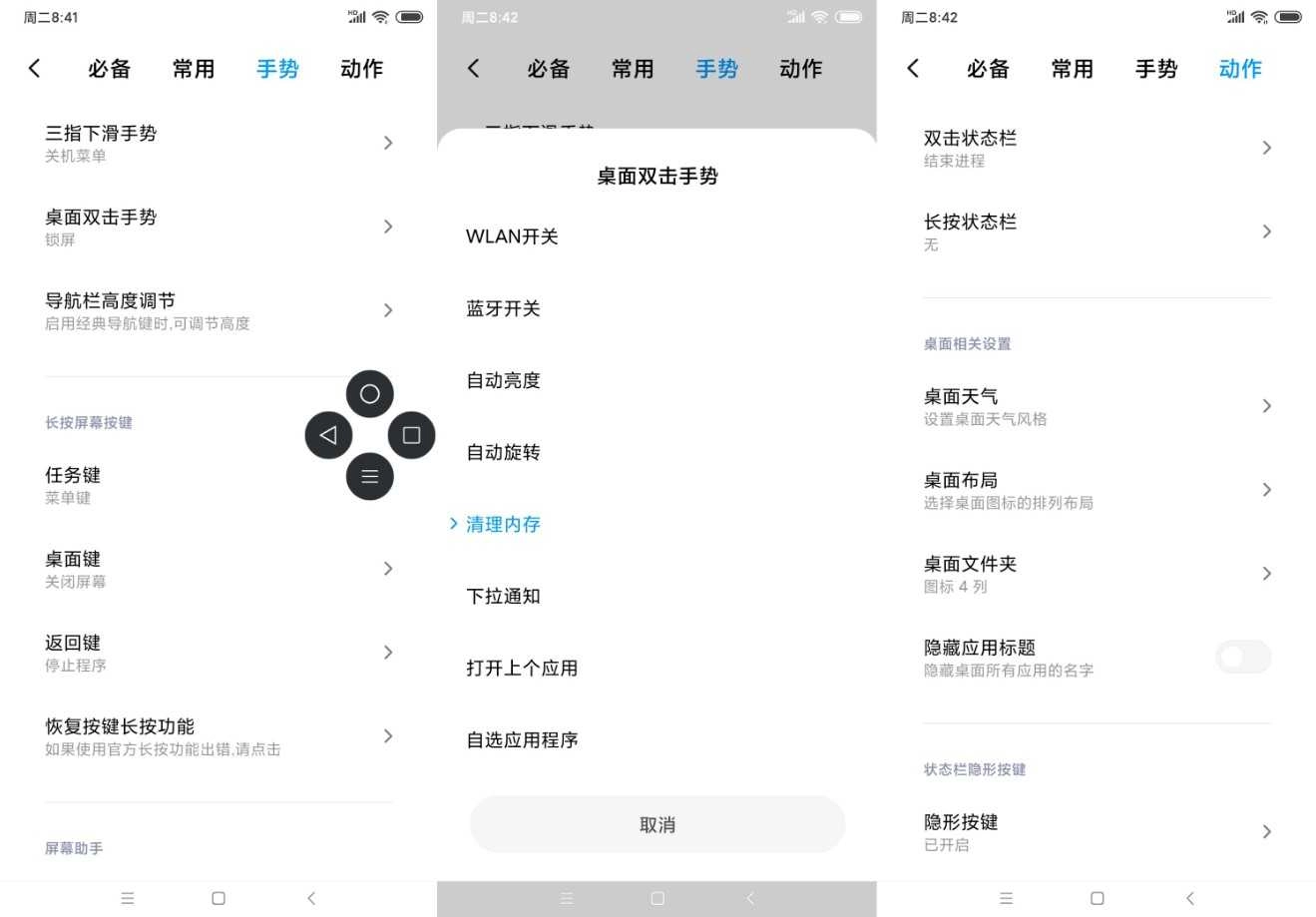 小米8SE刷机包 MIUI11