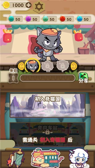喜羊羊与灰太狼奇幻之旅截图1