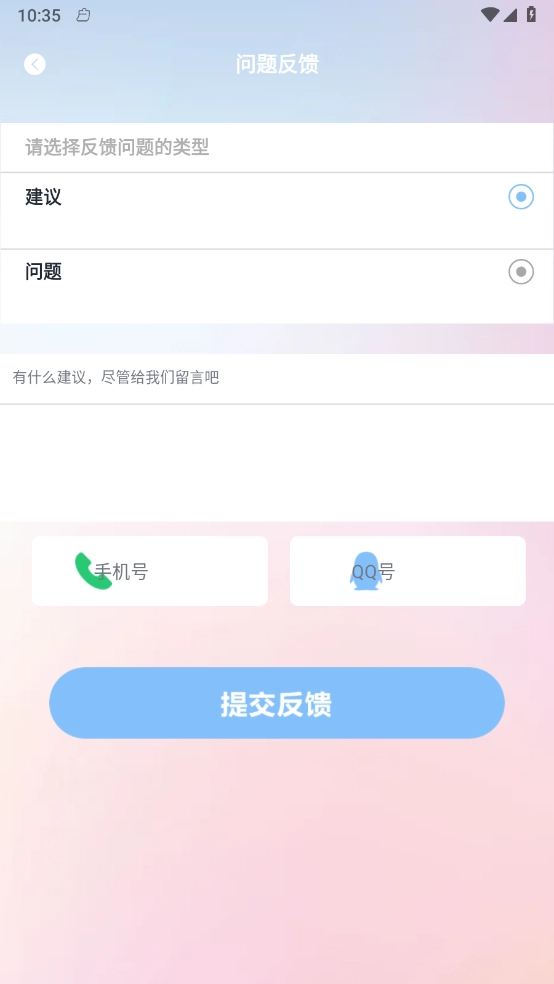 搞笑P图抠图 截图3