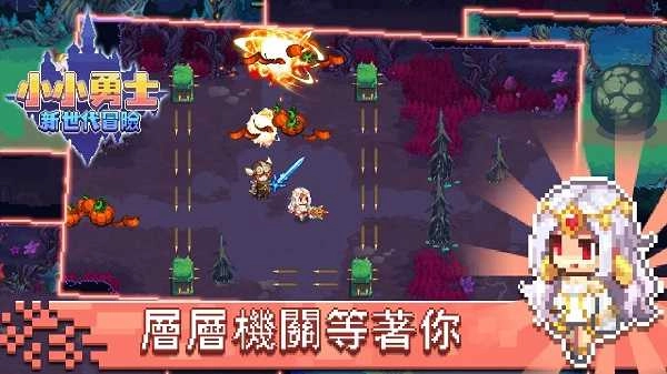 小小勇士新世代.1图5