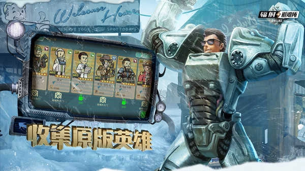 辐射避难所汉化版图3