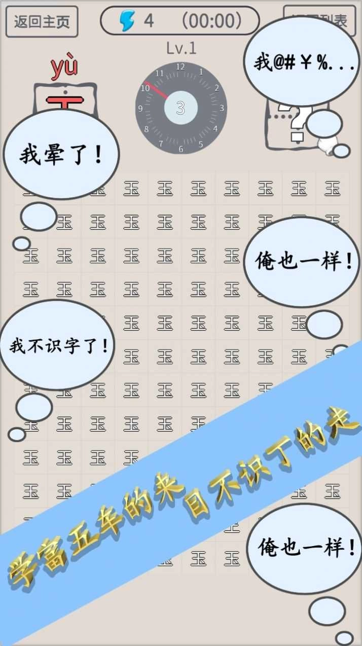 找找相似字-图1