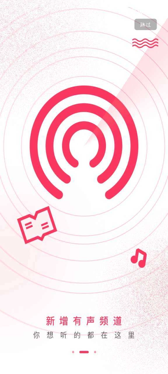 爱听音乐网免费版图3