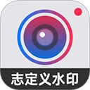 自定义水印相机