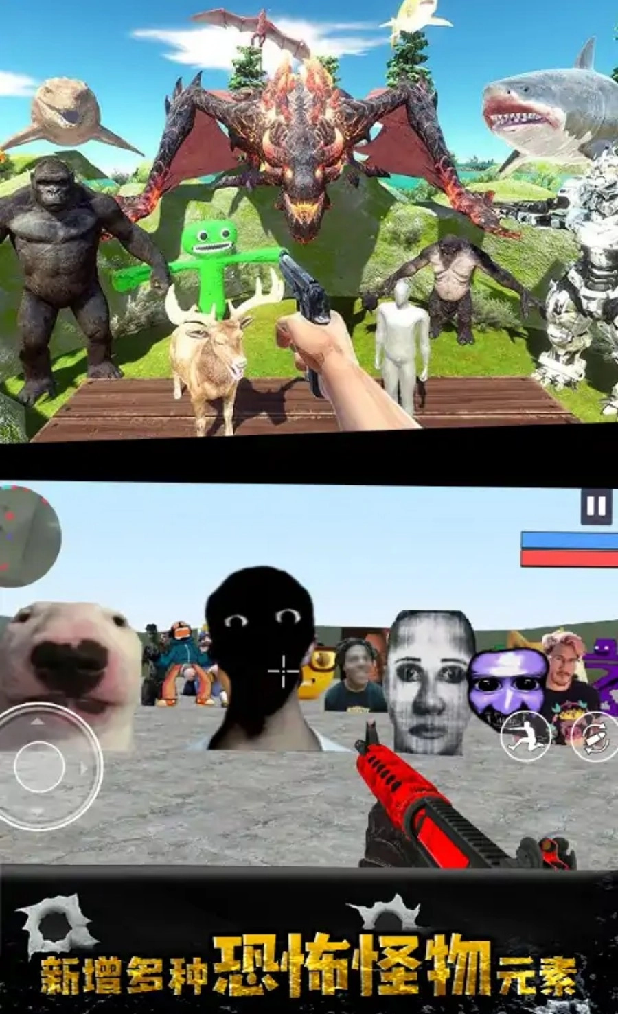 马桶人沙盒游乐场截图5