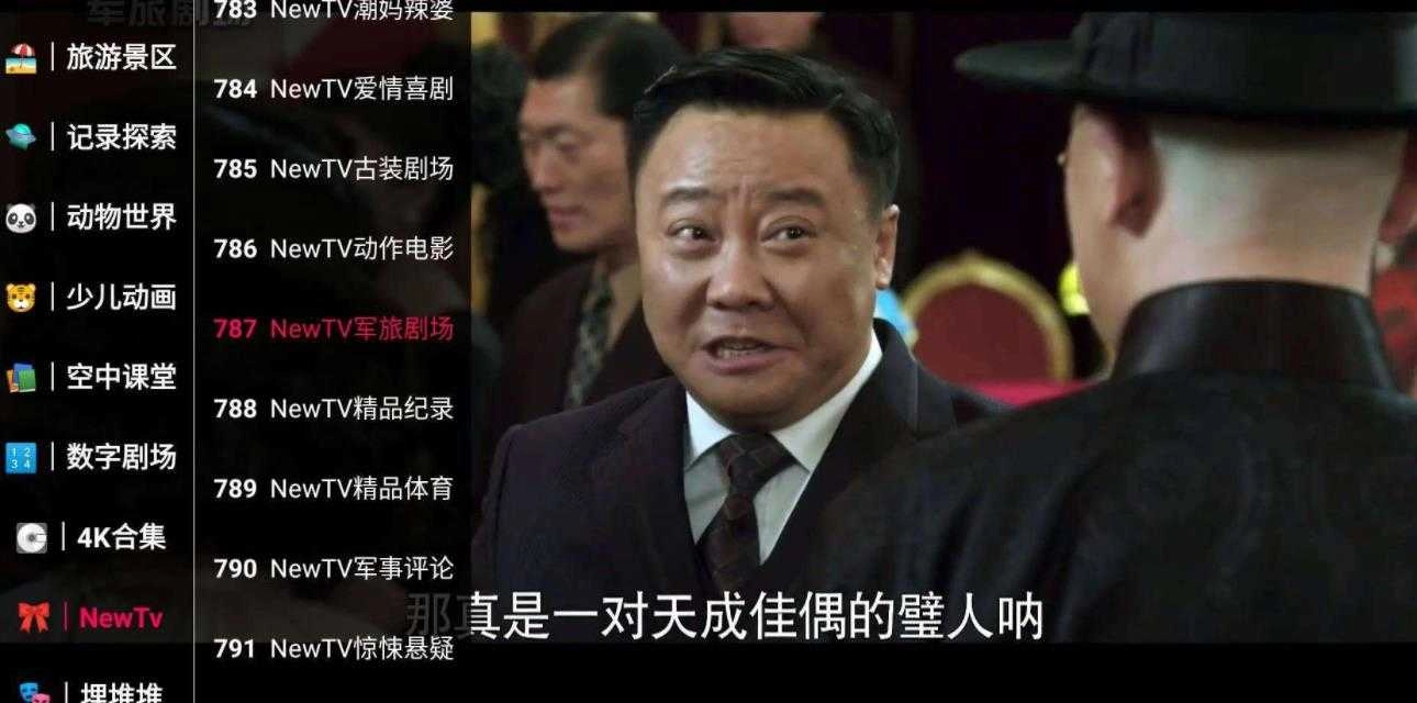 新苹果影视盒子资源版(2)