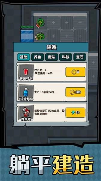 打工人生活模拟图3