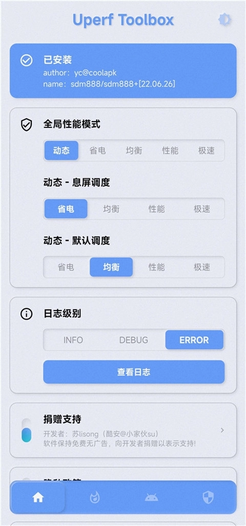 YC调度管理 图2