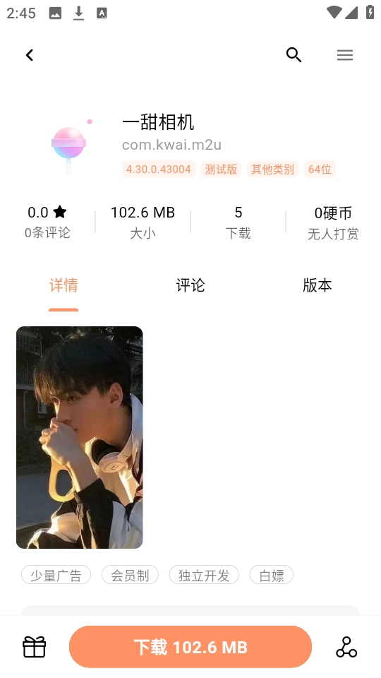 应用乐园免费版图1