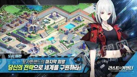 终焉指挥官3图1