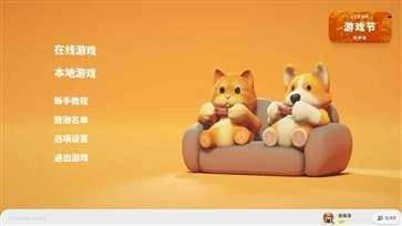 动物派对最新版图3