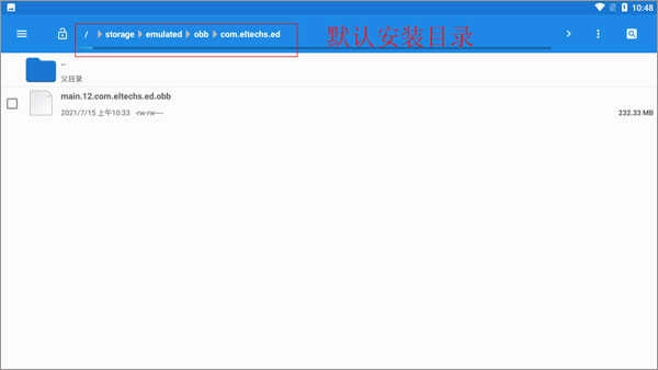 ExaGear模拟器数据包 截图1