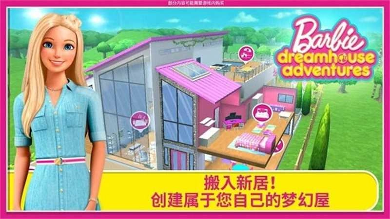 dreamhouse芭比202.0图2