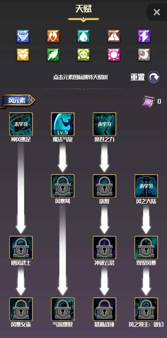 元素入侵者.13图3