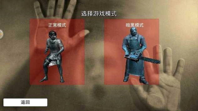 恐怖漆夜故事截图3