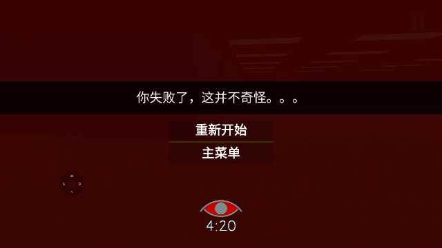 后室逃脱模拟图1