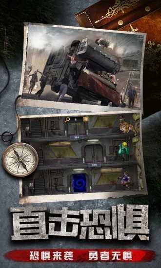 末世军团末日降临3.91图3