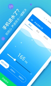 声波清理大师 .7