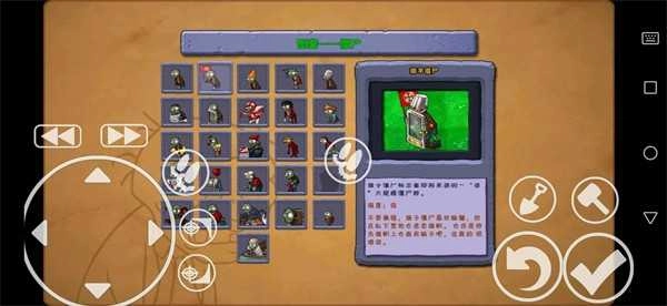 植物大战僵尸η版(2)