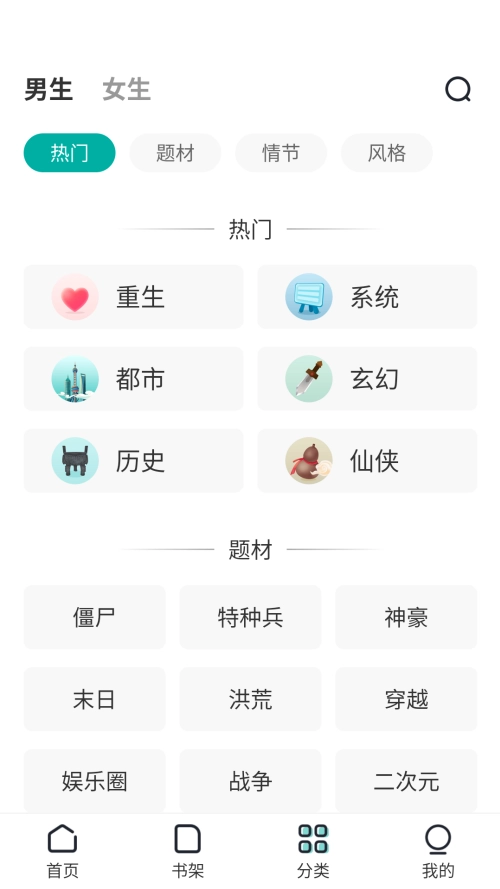 滿閱小說無廣告 截圖1