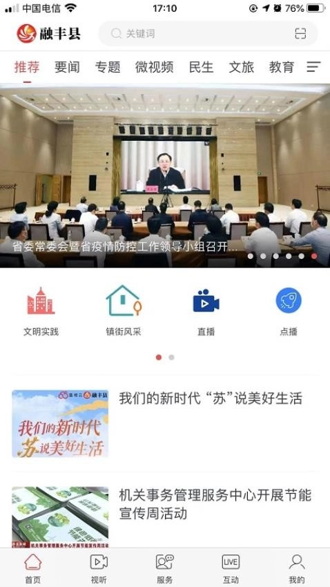 融丰县最新版图1