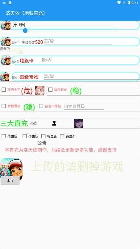洛天依地铁直充 图2