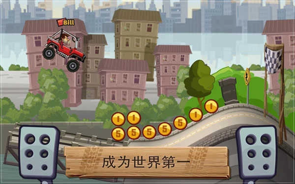登山赛车2最新版图3