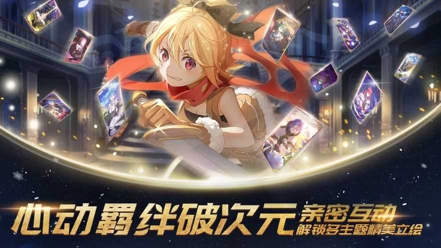 从零开始的异世界生活最新版截图1