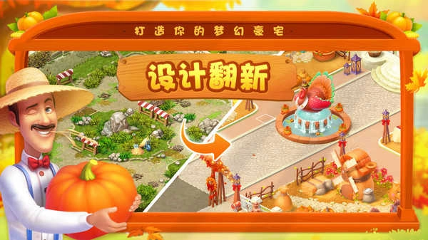 梦幻家园(梦幻邮局)图1